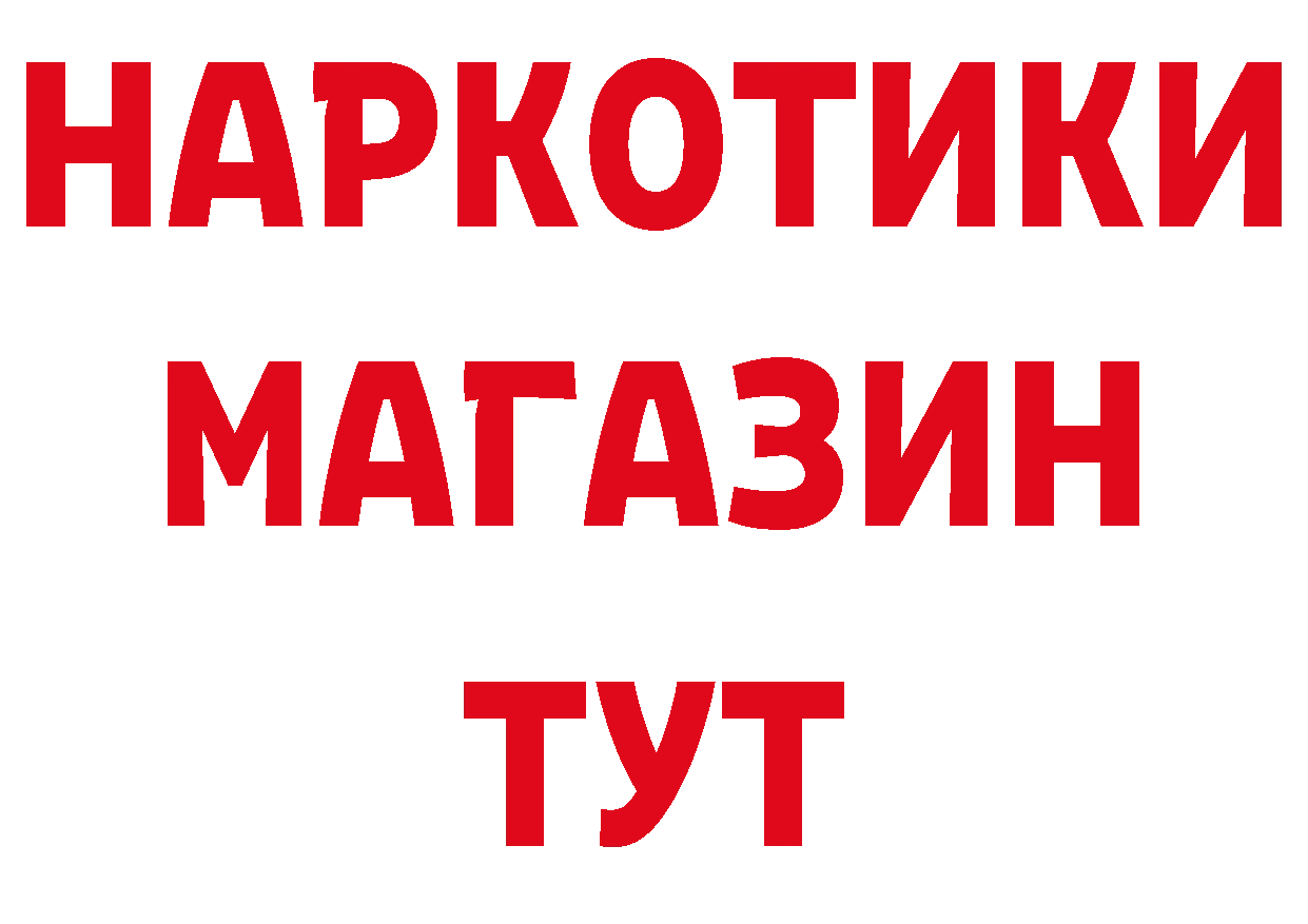 Продажа наркотиков это формула Красноармейск